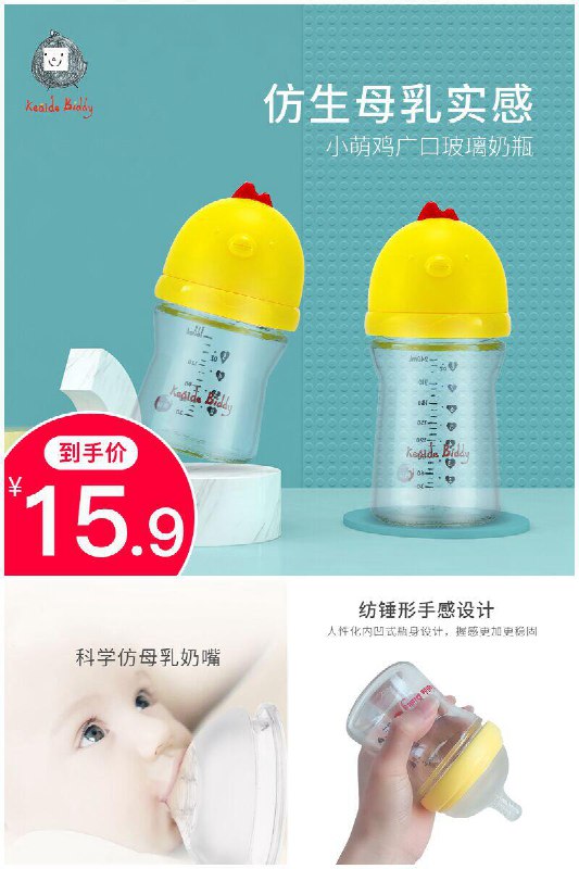 【小鸡卡迪】宝宝宽口径玻璃奶瓶原价【29.9元】券后【15.9元】包邮领券下单地址：