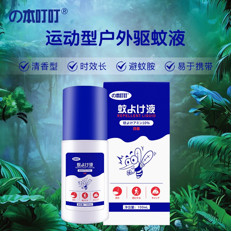 19.9💵 润本高端品牌本叮叮驱蚊液儿童防蚊驱蚊喷雾)WBmAdHdiVRk)/ CZ11/润本高端系列，母婴级必备