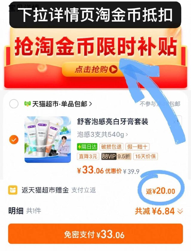 4.3/支‼️舒客牙膏大𝒃𝒖𝒖𝒖𝒈🕳️叠琻币 饭20🐱咔vip💰13到手3大支正装！别犹豫去囤！9/nF8l4UpGnjP// AA11-他家线下超市一支要20多‼️咱都能买6支了‼️抓紧囤啊！