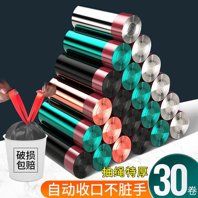0点开始   3.9元加厚收口垃圾袋*30只(b7m32KOIZ91)/
