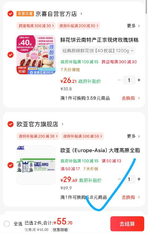 速度！！补卷了跳转APP领100-15补帖券