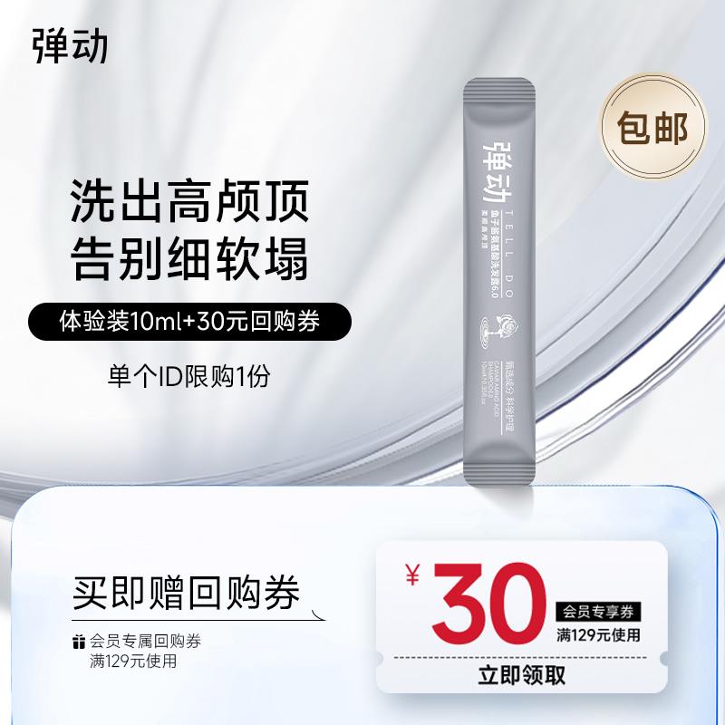 12点1亓弹动 洗发水10ml/ CZ8248 9/APyF4XkwIqK//://