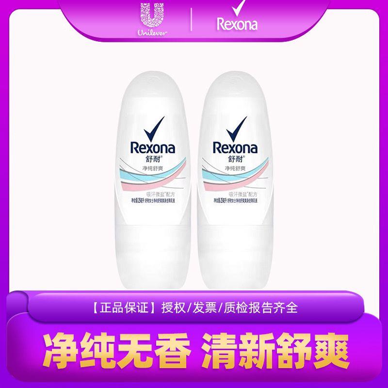1-舒耐香体走珠25ml*2支试用7.9亓/ CZ3457 /)M9AbdonWpJx)//