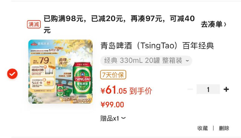 先领89-8补贴卷：