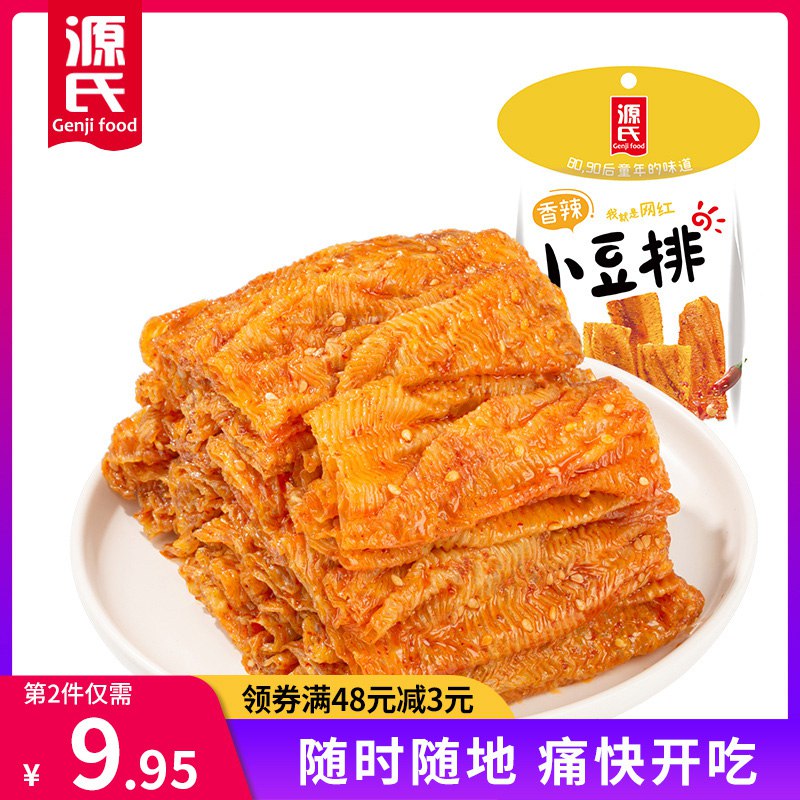 14.9元【源氏旗舰店】源氏经典好吃小豆排辣条10包￥l25K24qBjFp￥/