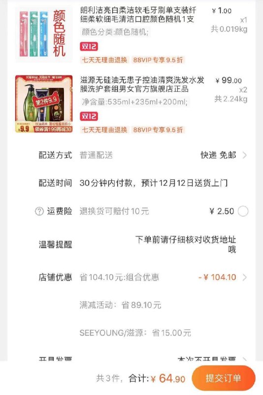 2件叠商品下199-30券2套洗发水 到手64.9元滋源无硅油控油清爽洗发水套装(m8N8cLEfWqB)/
