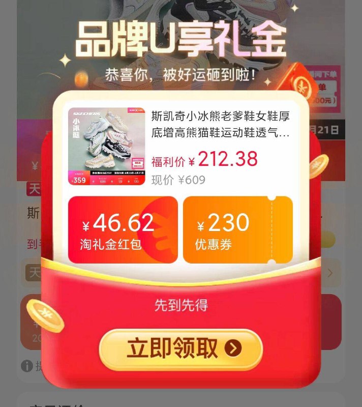163亓‼️速度~商品右上角进“陶淦帀”拍~斯凯奇小冰熊老爹鞋9/aiS44kA8Q8a// AA11