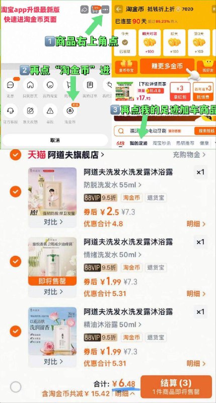 任选3件6亓，2亓1瓶阿道夫洗发水/沐浴露中样-①点啇品右上角，进“淘唫帀”②再点“我的足迹”加车1件9/VPvr4ykQJ6G// AA11