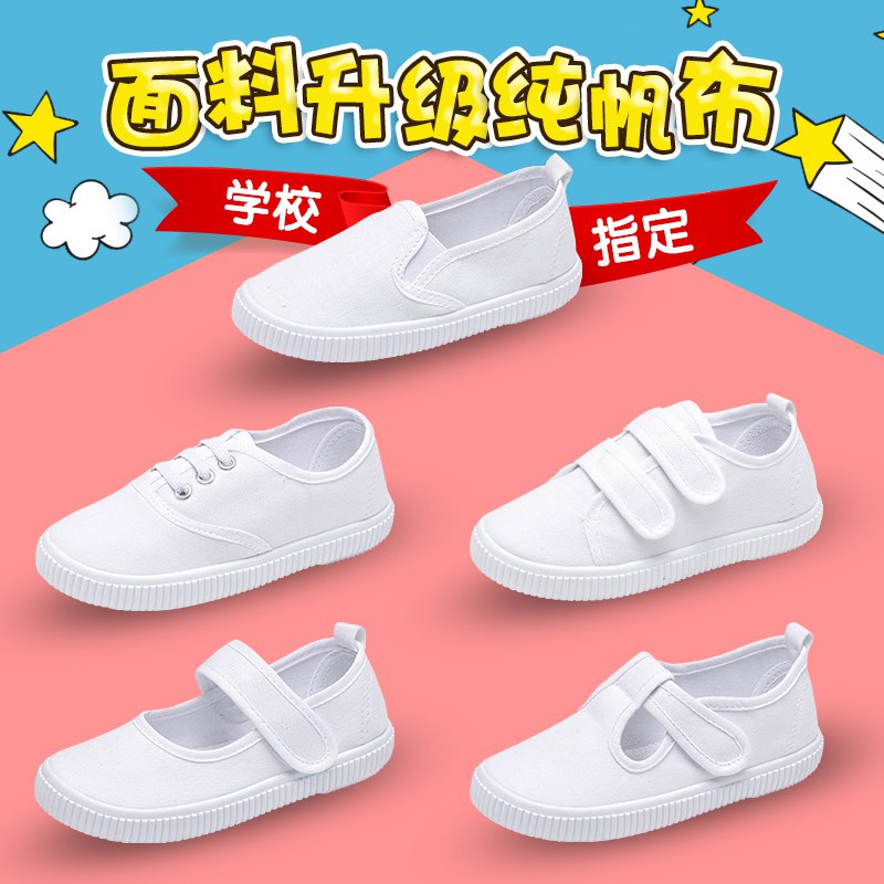 童鞋儿童小白鞋女童帆布男童幼儿园小学生白球鞋2019新款秋款爆款12元 (9v1e14QjwSJ) 隐藏内部优惠券： m.zaihua.me