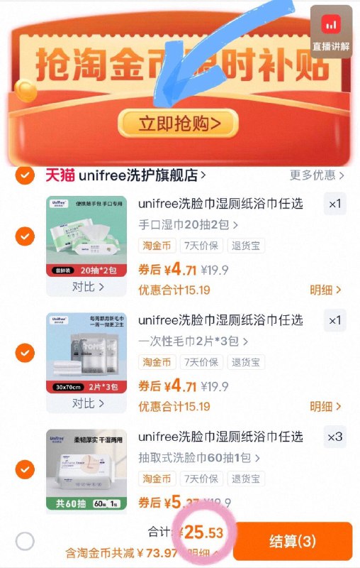 折5.1💰/件！unifree大合集下拉叠䋮币任拍5件💰25.5毛巾/浴巾/湿厕纸…等可选！9/sddi4FbuDah// AA11 -速度先🔒unifree仅5.1💰/件国庆假期有计划旅游的安排👆