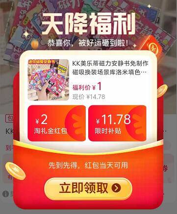 1元🎁天降礼金补贴美乐蒂迷你磁力安静书9/K9YGf00CEnh// AA11  ---每日红包 u.jd.com/0apPWo4