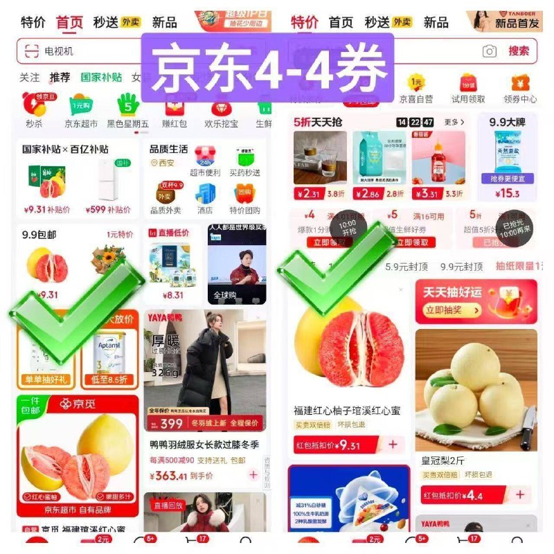 10点 京东首页-9.9包邮-拿4-4券 ---每日红包 u.jd.com/0apPWo4