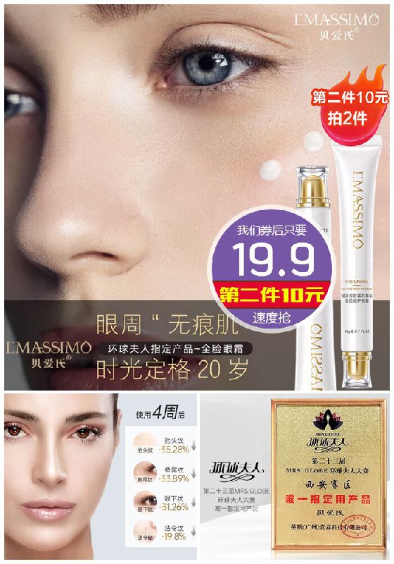 【贝爱氏】玻色因全脸去皱眼霜原价69.9元【券后19.9元】包邮