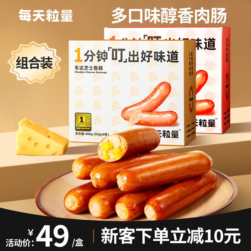 29元 火山石烤肠400g+200g)5LtddmMcXOq)/ CZ11/