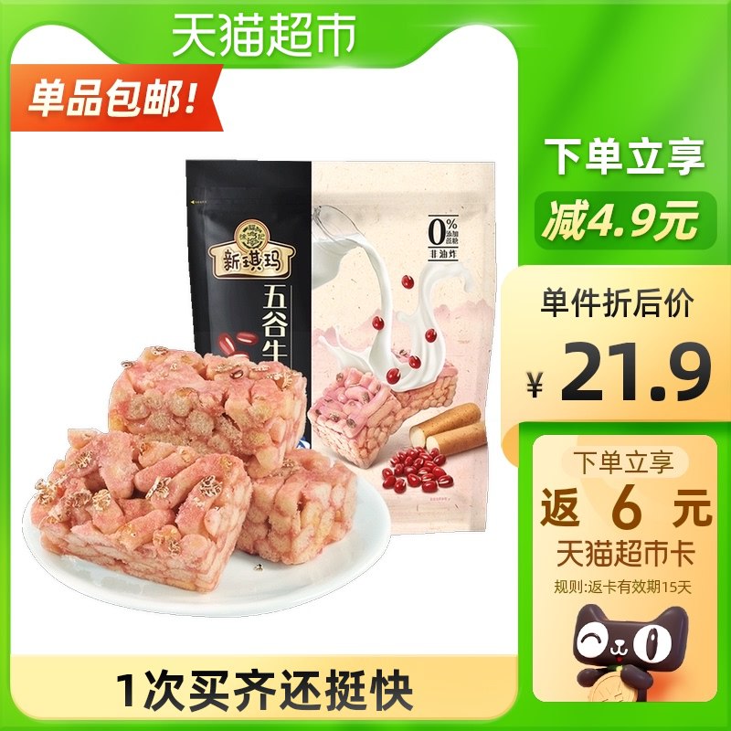 19.9元送6猫卡=13.9元徐福记沙琪玛五谷牛奶酥425g(FQFcXqwzzi8)/