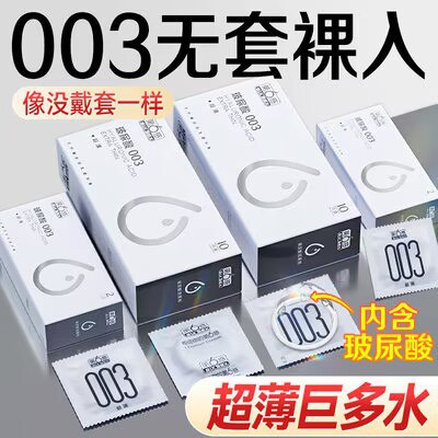 19.9💵 新低！【第六感】超薄3盒避孕套50只装)VJaKdFoCYmo)/ CZ11//
