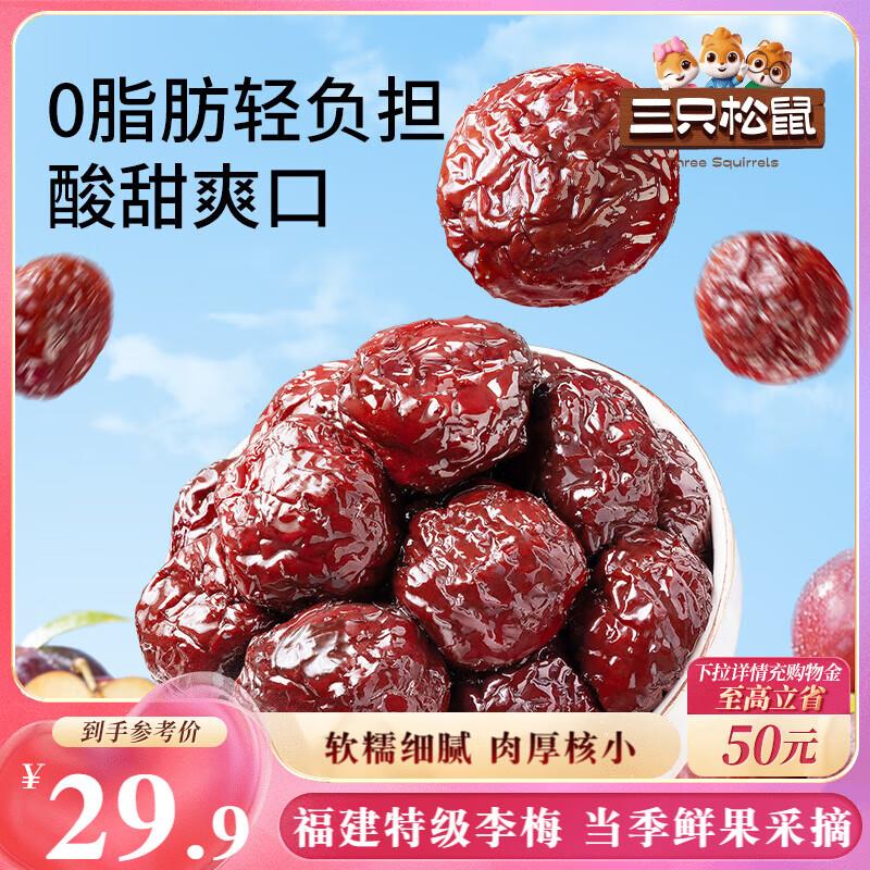 三只松鼠地区价5.9棒棒山楂40支400g