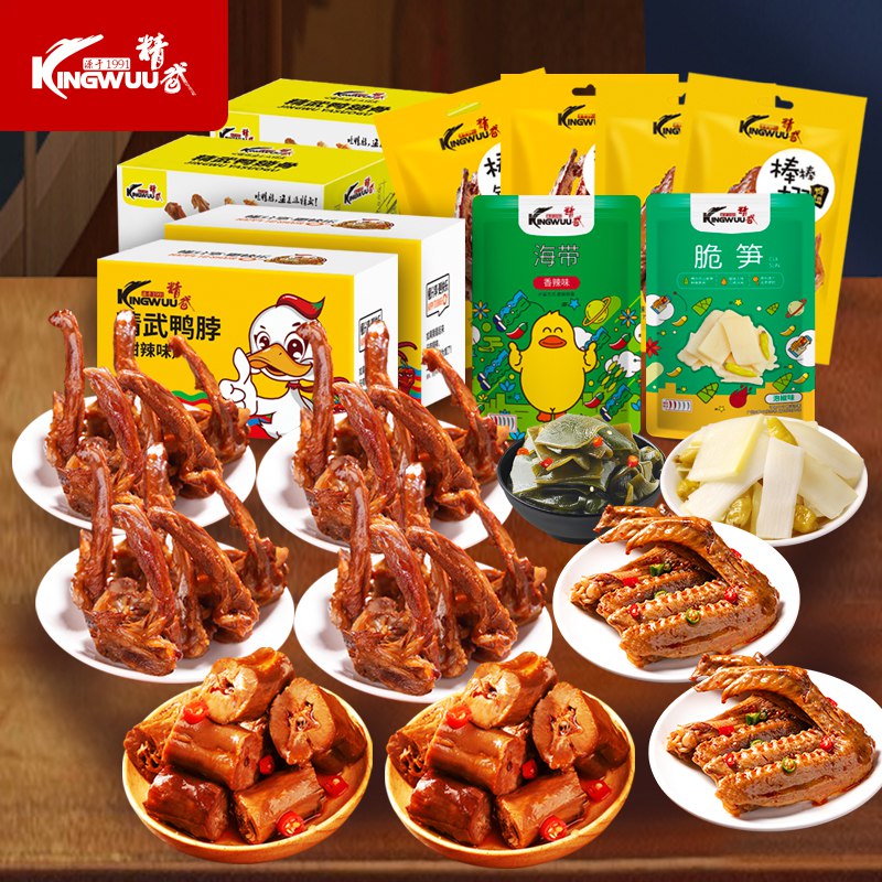 0点拍7件 到手 39.9💵【精武食品旗舰店】多款多味鸭脖鸭货任选7件)JAaaWSKFznB)/ CZ11//鸭翅/鸭脖/鸭舌/鸭腿/素菜喜欢卤味的千万别错过咯~软烂入味 肉厚个大 荤素全有
