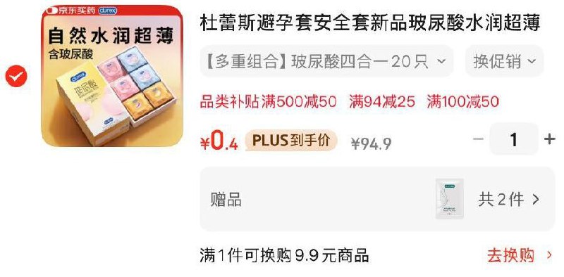 如有医疗膨胀100-50