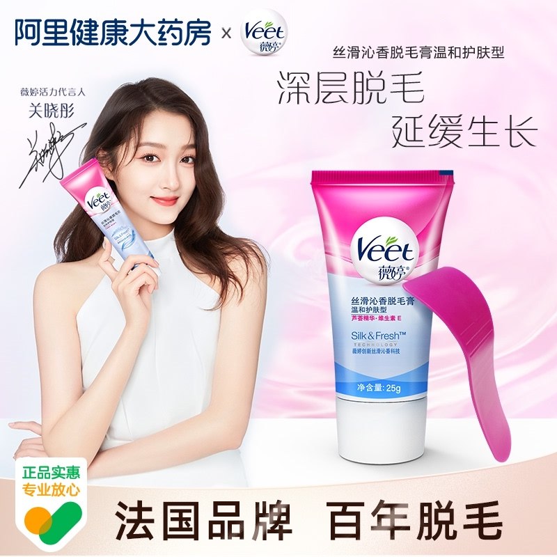 24.9亓薇婷温和护肤脱毛膏*25g(6WvN2NDXZ5U)/