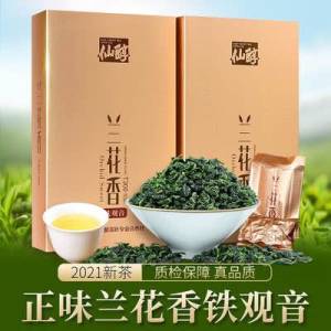 7.8元 仙醇旗舰店兰花香铁观音盒装125g(1W2uXLb46c4)/