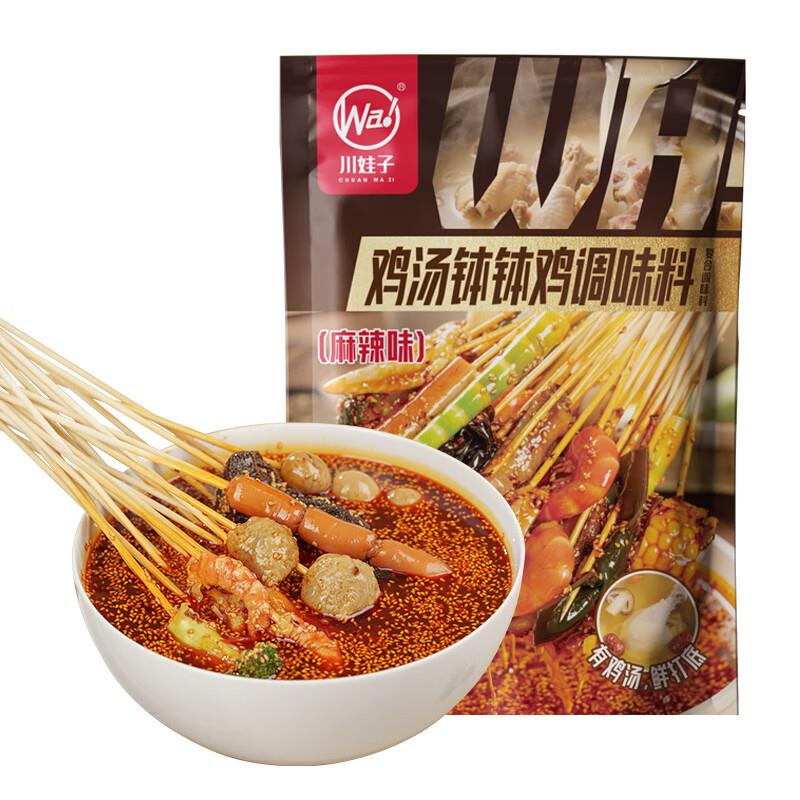 如有黑五200-20奍川娃子钵钵鸡调料215g 