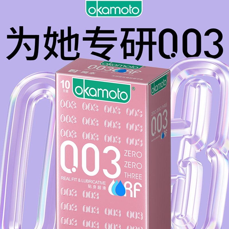 0点开始   39.9💵冈本003避孕套共20片)DTImdxuOEqU)/ CZ11/【拍：最后一个选项】