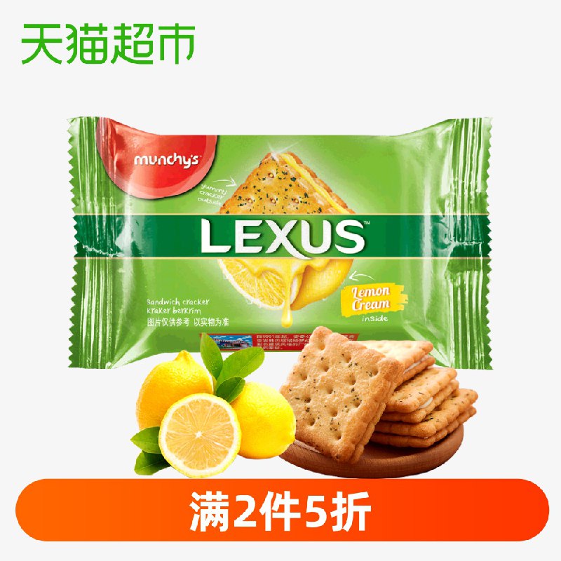 2，马奇新新夹心饼干19克  