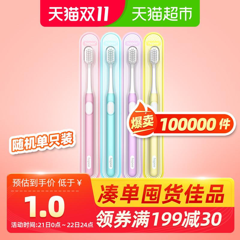 2. 领券加购物车1件天猫超市 乐益牙刷(0zO6cimWsbo)/