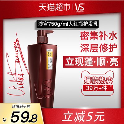 58.8元 猫超包邮沙宣修护水养护发素750g(vhPj2raFfii)/