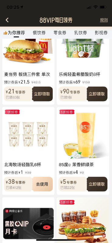 88会员-每日领劵-1亓北海牧场