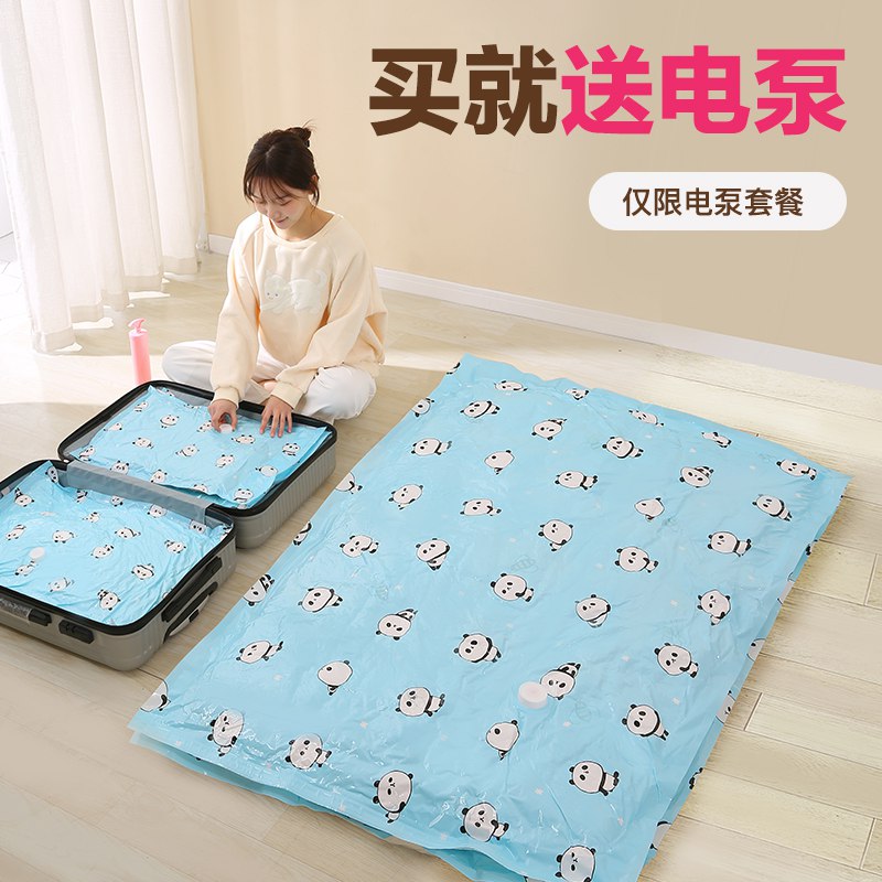 19.9元【贝易纳旗舰店】特大加厚真空压缩袋9件套装￥namj2R7lY7e￥/ 拍下送泵 压缩袋真的超方便冬天过去了 不穿的厚棉衣羽绒服 厚被子 用这个收纳下