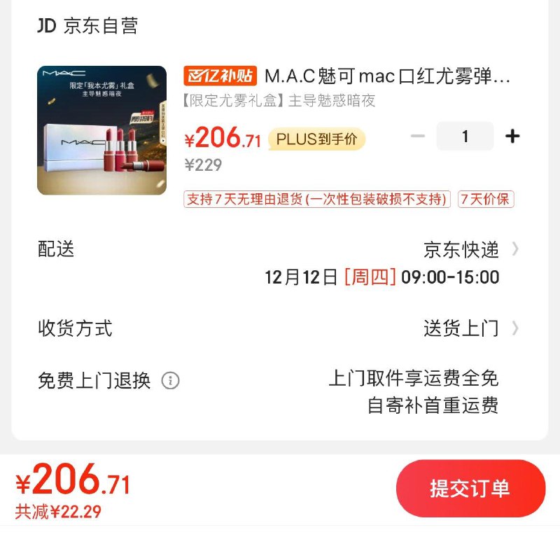 领200-20美妆券