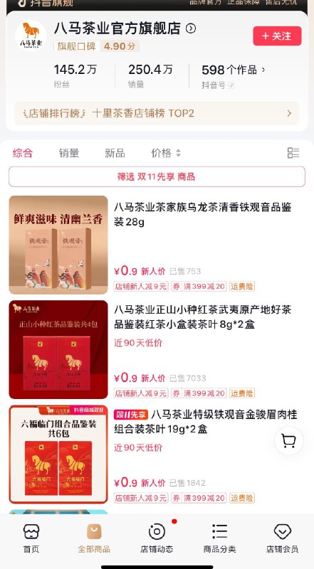dy 如图店铺价格排序