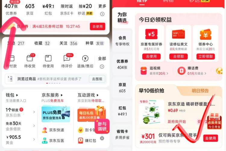 0.7💰2片面膜10点-京东优惠卷为你精选这里抢，需预约抢