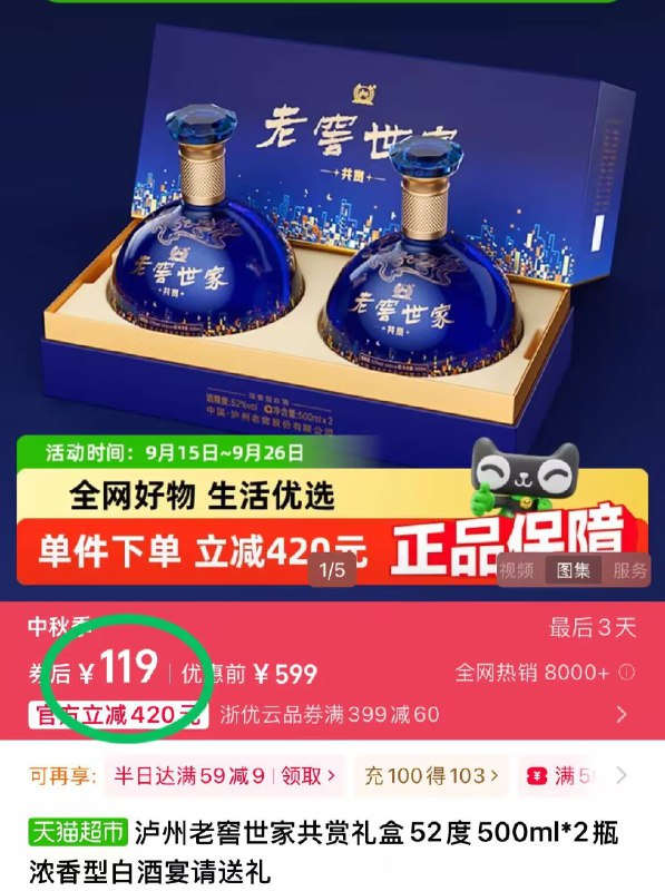 泸州老窖世家共赏礼盒500ml*2瓶！vip到手94亓🌟88vip凑消费券价更优惠9/N8H84w7kEuK// AA11 纯粮食酿造酒喝着口感超醇厚酒瓶和包装都非常上档次哇✨不管是送人或宴请都很合适啊