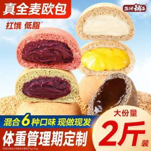 17.8元 盐津铺子旗舰店全麦原味代餐吐司面包500g)e74ydP8DI38)/ CZ11//0反式 100%真全麦 口感扎实还有奶黄芝士夹心口味可以选