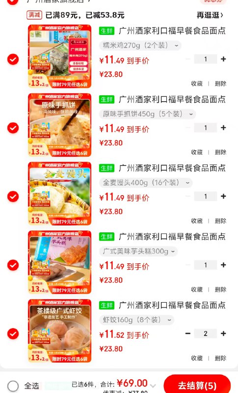领99-10补贴卷