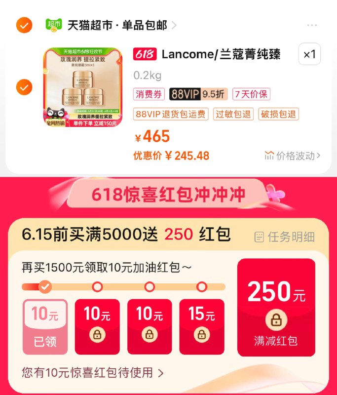 1.手桃搜-618惊喜洪包领10虹包，vip【257.77】合理湊肖菲卷，到手245.5亓兰蔻菁纯臻颜焕亮眼霜5ml*3瓶/ CZ6281 /QaZnWDFN34P//:/ CZ00------𝙅𝘿  超级红包u.jd.com/ksO3wQA