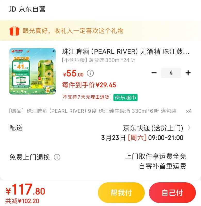 跳app领200-20卷