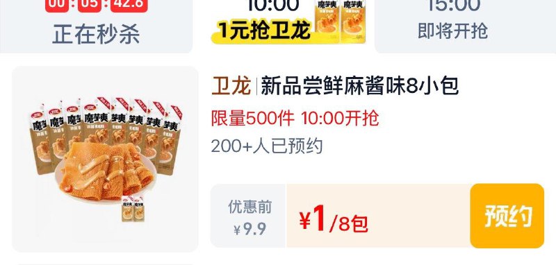 10点淘宝秒杀-限时疯抢1亓