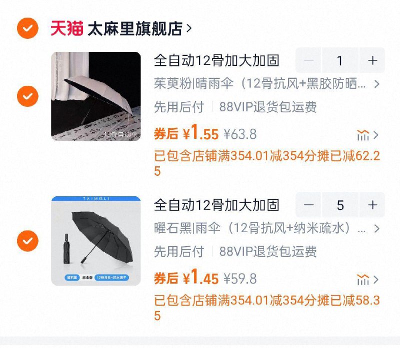 太麻里12骨雨伞商品下领奍，如图拍1/ CZ7496 9/0EAEVwCVz0r//://