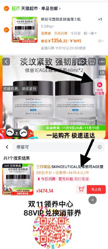 1.主图右上角进直bo间限时闪购，vip【1474.4】湊消菲奍，到手折678/瓶修丽可塑颜紧致面霜48ml*2瓶/ CZ9752 /8tpY3JaSF8M// 全品抵扣 m.fanli.me