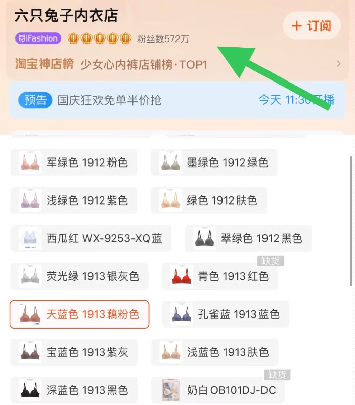 速度了！！ 内衣第一神店59选项在中间位置 目前都有货