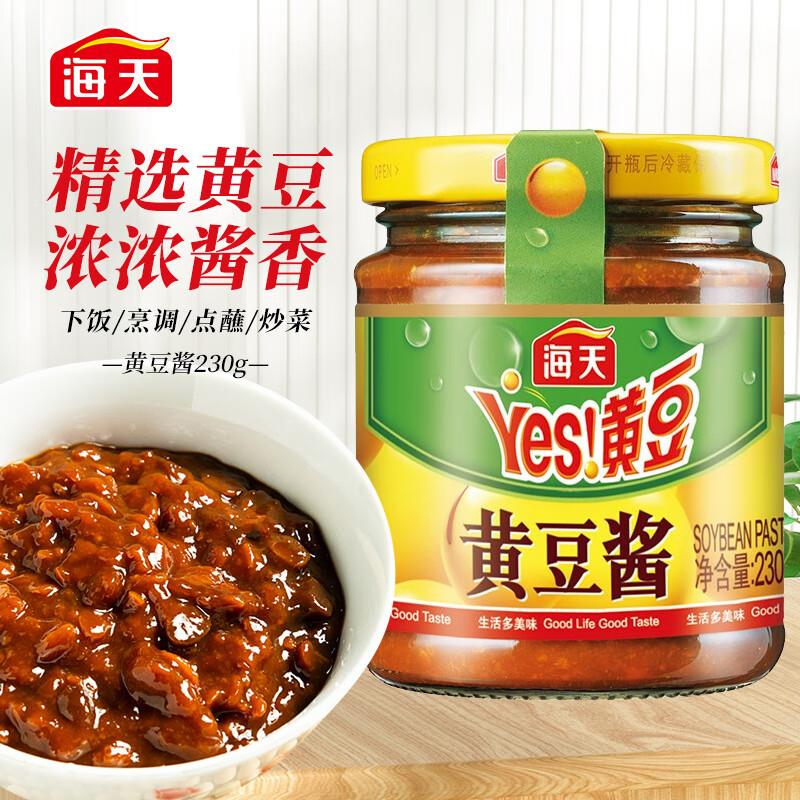 海天 调味酱 黄豆酱230g，0.75亓