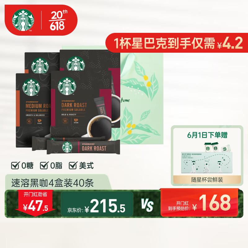 如近期有买文具 部分送星巴克199-100奍星巴克 零糖低脂盒装40杯叠199-15奍+200-20奍68亓