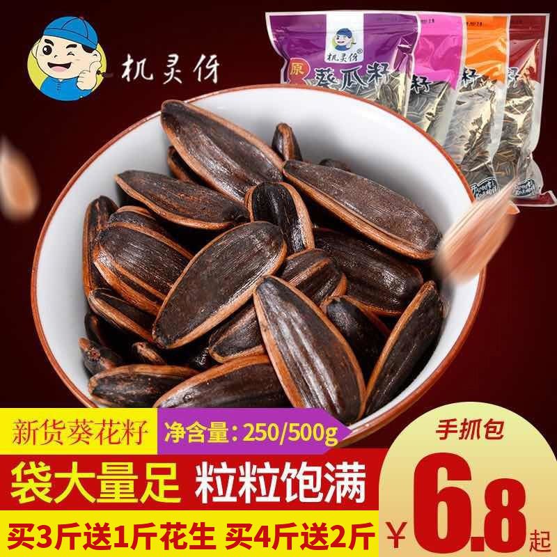 原味五香瓜子焦糖味核桃味葵瓜子250g/500g/2斤新货炒货零食促销