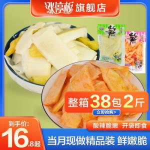 9.8元【涨停板旗舰店】泡椒山椒脆笋小包即食500g)OpS12zhaSgr)/ CZ1111