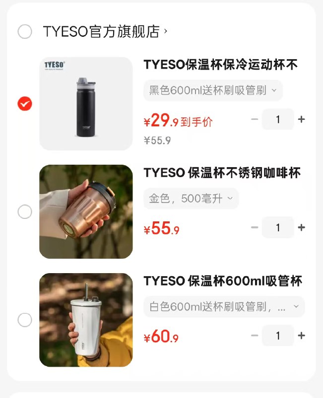TYESO 杯子合集大容量车载吸管杯 吸管刷600ml