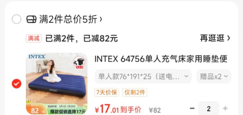 ￥INTEX 单人户外充气床